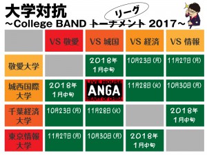 2017daigakutaiouhyou