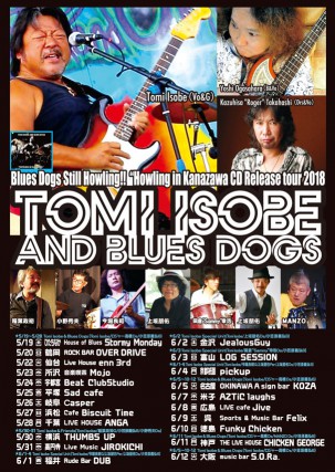 20180528tomi-isobe