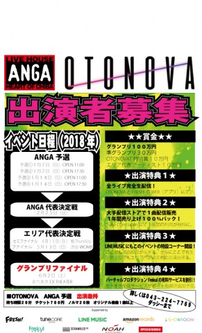 2018anga-otonova