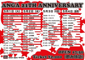 2018angaanniversary