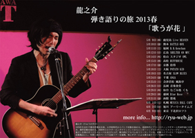 龍之介2