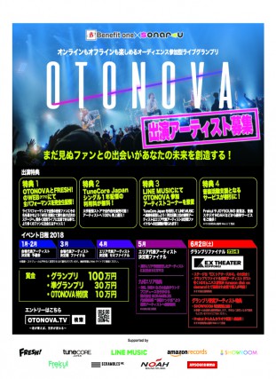 ②OTONOVA_A4flyer_omote