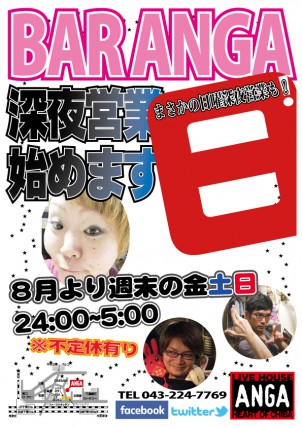 shinyabar