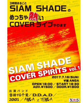 siamshade